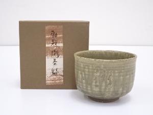 田沼春二造　灰釉茶碗